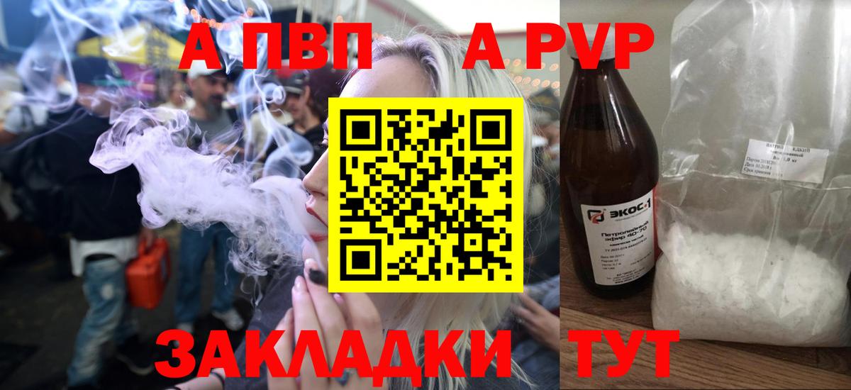 Alfa_PVP СК  А ПВП мука  A-PVP  Лысьва  как найти   Вход с VPN 