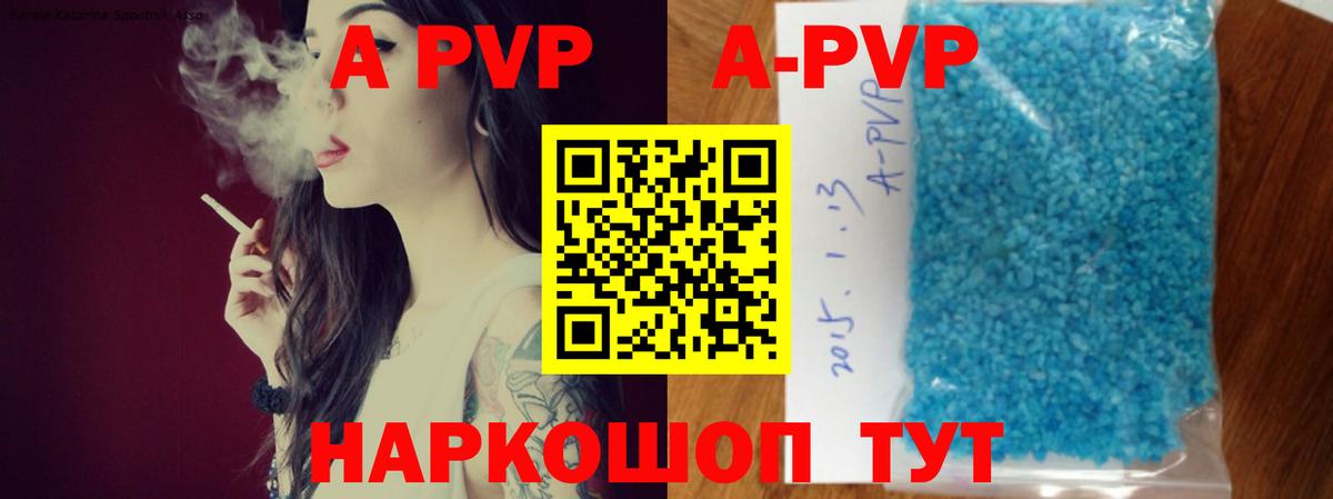 Alpha-PVP Crystall  А ПВП Соль  Alfa_PVP VHQ  Лысьва 