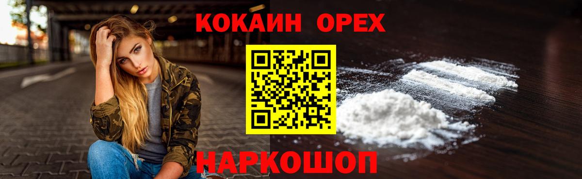 КОКАИН Колумбийский  Лысьва 