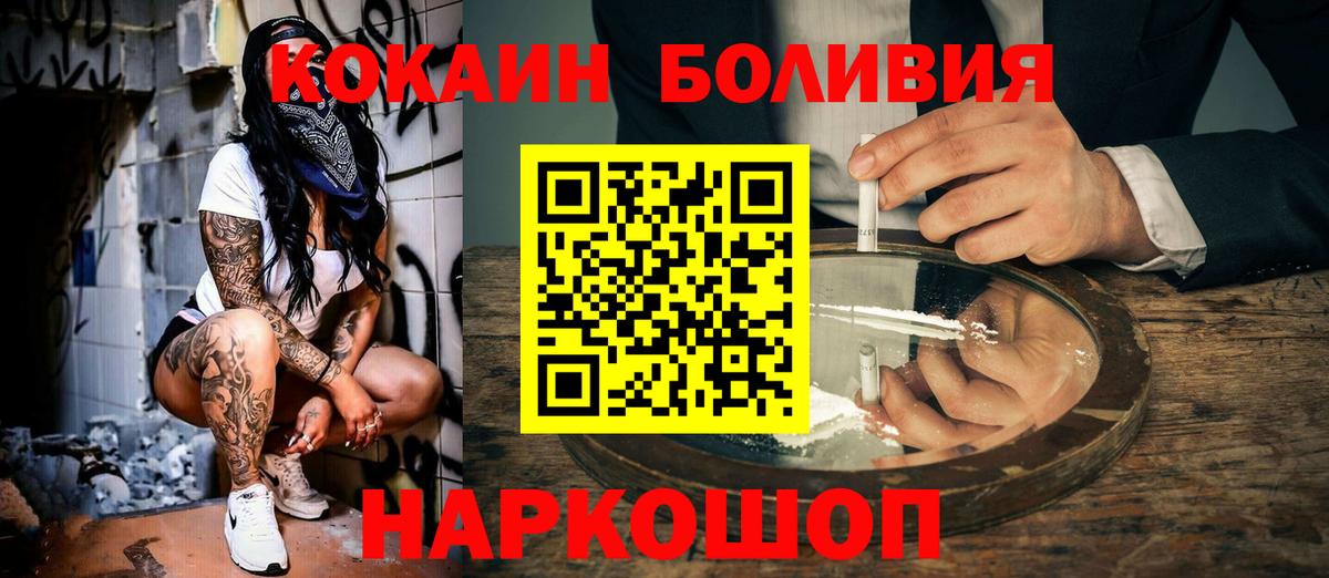 Лысьва  КОКАИН Перу  Cocaine  Вход с VPN 
