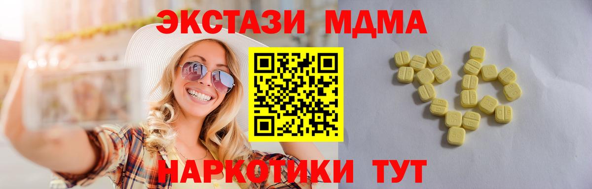 Экстази  Лысьва  Ecstasy круглые  Экстази XTC 