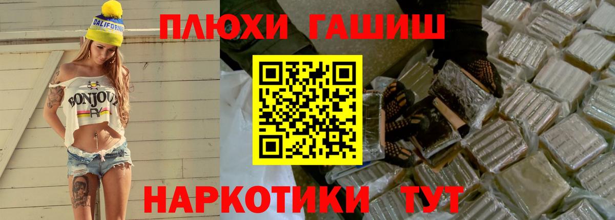 ГАШИШ гарик  Гашиш  Лысьва 