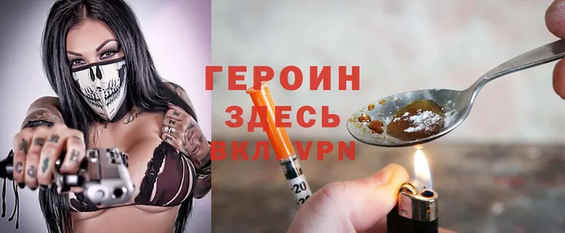 сколько стоит  Лысьва  ГЕРОИН Heroin 