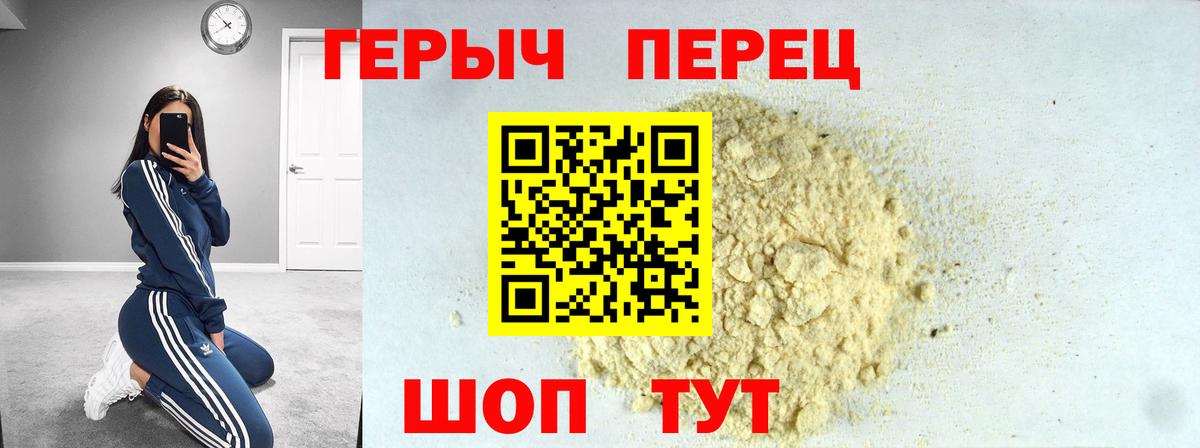 ГЕРОИН  ГЕРОИН герыч  Вход с VPN  Лысьва 