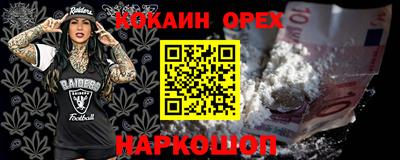 COCAINE Апрелевка