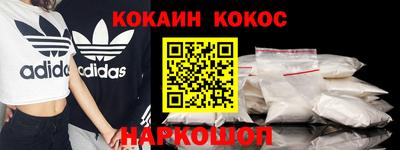 COCAINE Апрелевка