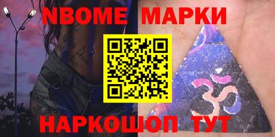 марки nbome Аргун