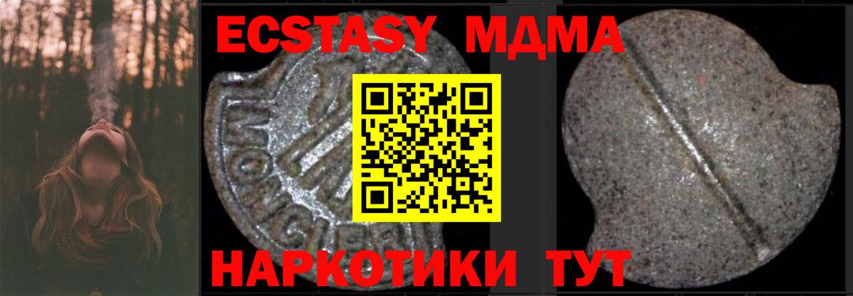 MDMA crystal  Лысьва  MDMA  MDMA Molly 