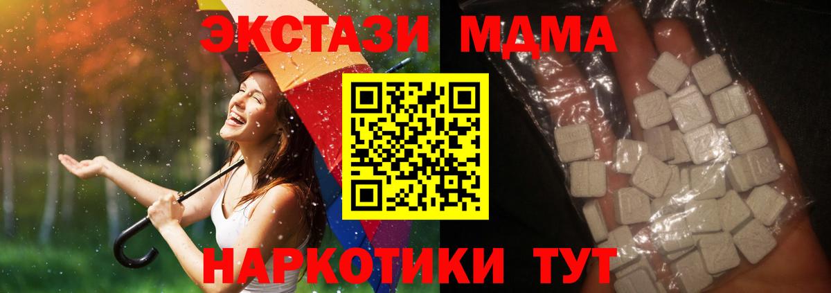 МДМА молли  Вход с VPN  МДМА  Лысьва 