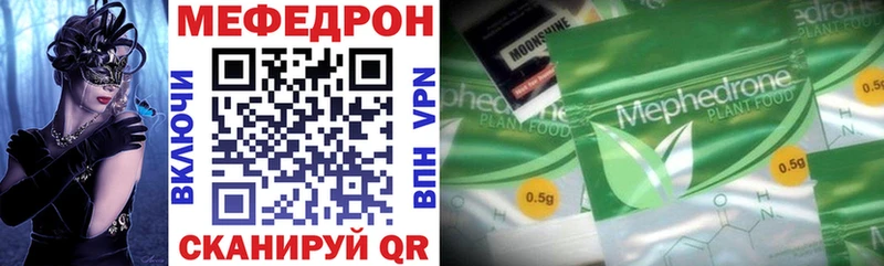 Мефедрон кристаллы Лысьва