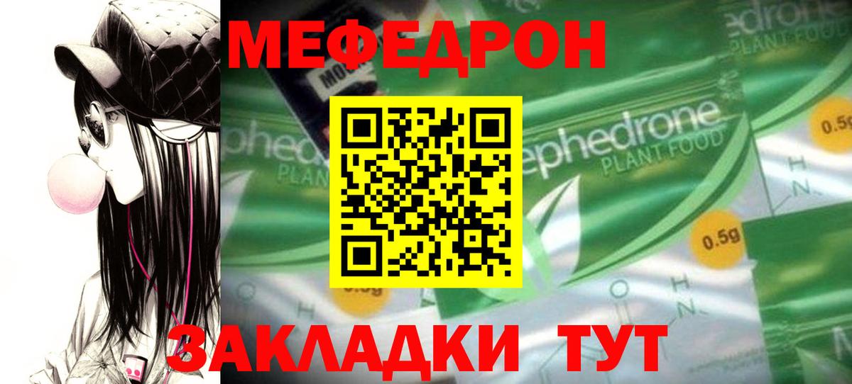 Мефедрон mephedrone  Меф  Вход с VPN  Лысьва  МЕФ мука 
