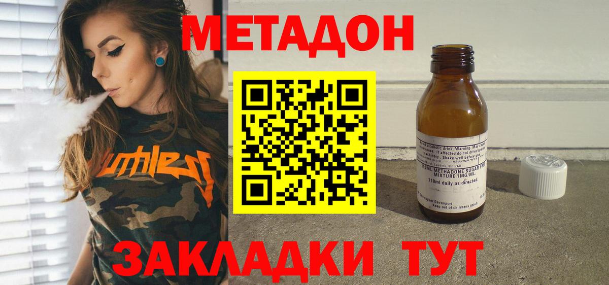 Лысьва  МЕТАДОН мёд  Метадон кристалл  Вход с VPN 