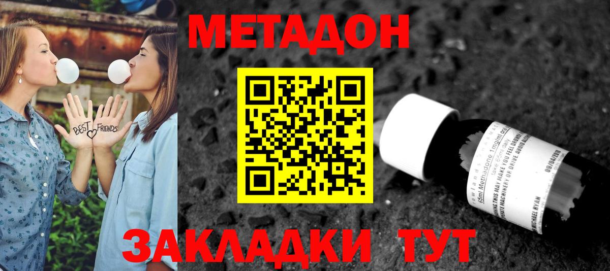 МЕТАДОН мёд Лысьва