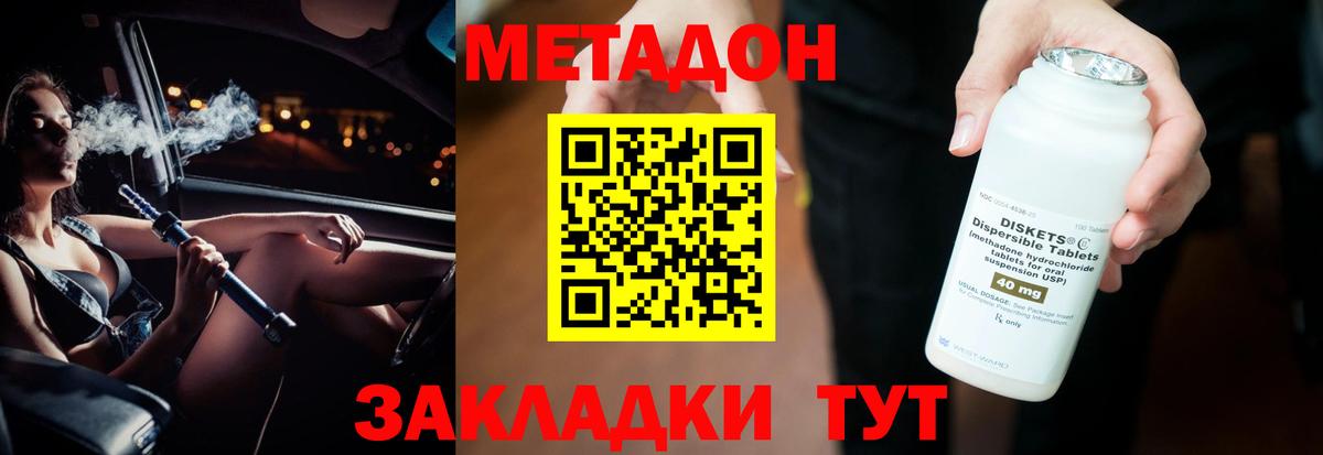 Метадон мёд  Лысьва  МЕТАДОН мёд 