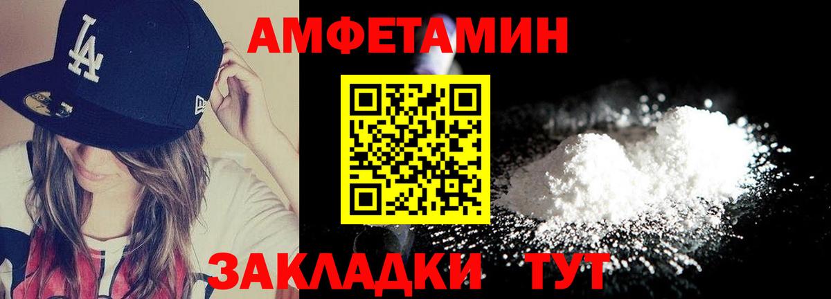 Лысьва  МЕТАМФЕТАМИН Methamphetamine  МЕТАМФЕТАМИН  Вход с VPN 