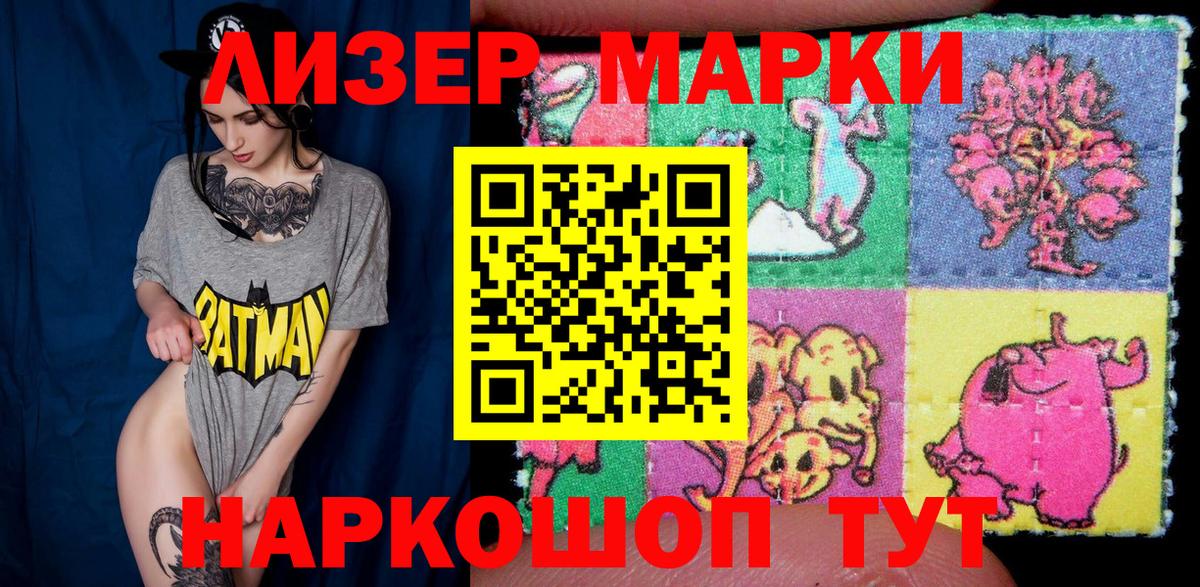 Марки NBOMe 1500мкг  Марки NBOMe 1500мкг  Марки N-bome  купить наркоту  Лысьва 