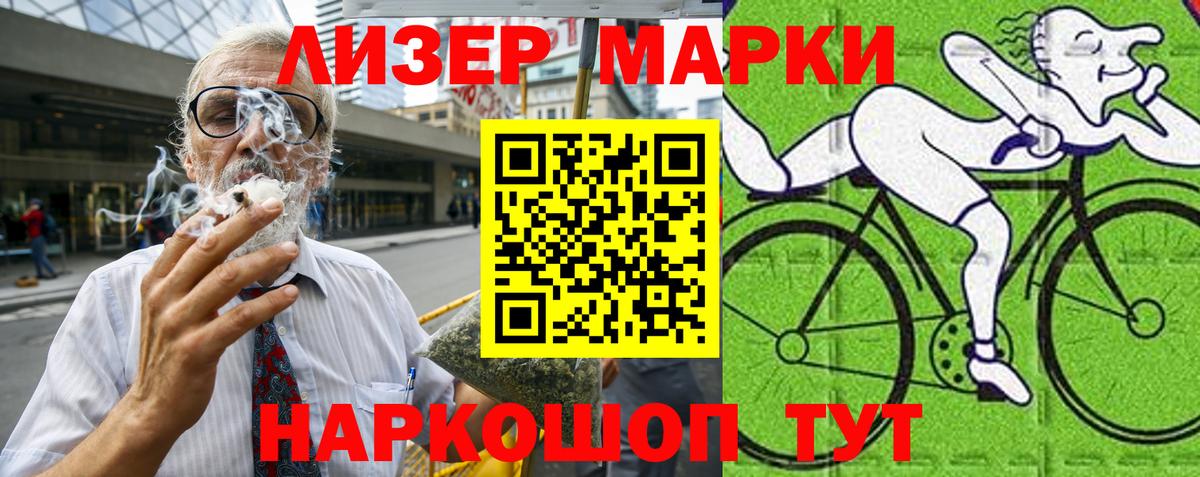 Лысьва  Марки 25I-NBOMe 1500мкг  Вход с VPN  Марки 25I-NBOMe 1500мкг 