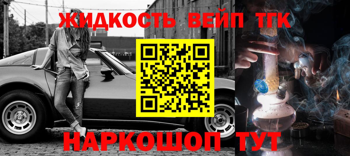 Лысьва  Дистиллят ТГК жижа  Дистиллят ТГК вейп с тгк  Вход с VPN 